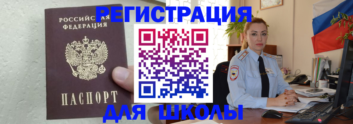 прописка 2025 в Сасово