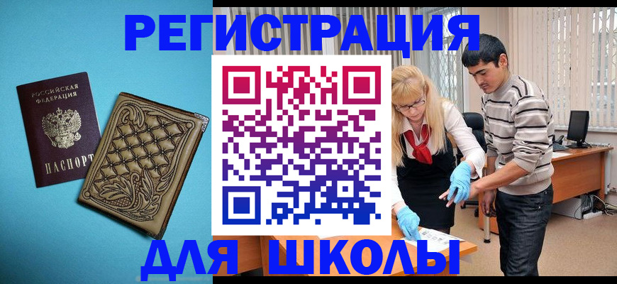где прописаться в Сасово