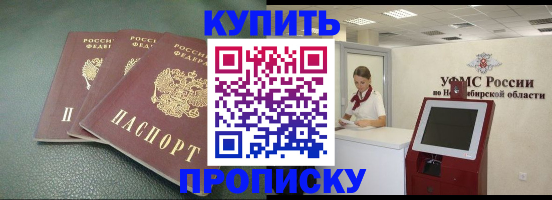 прописка поиск в Сасово