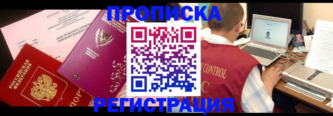 прописка для военкомата в Сасово