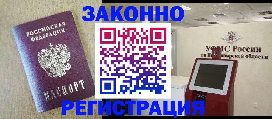 миграционный учет в Сасово